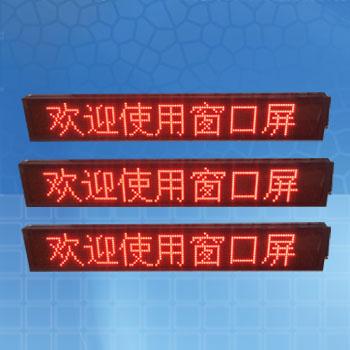 窗口显示屏